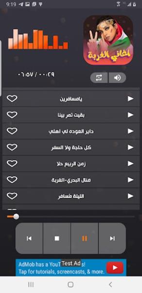 اغاني سودانية عن الغربه Screenshot 1