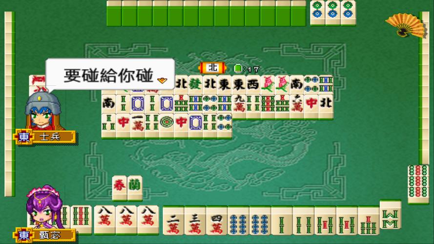 Three Kingdoms Mahjong 16 Capture d'écran 2