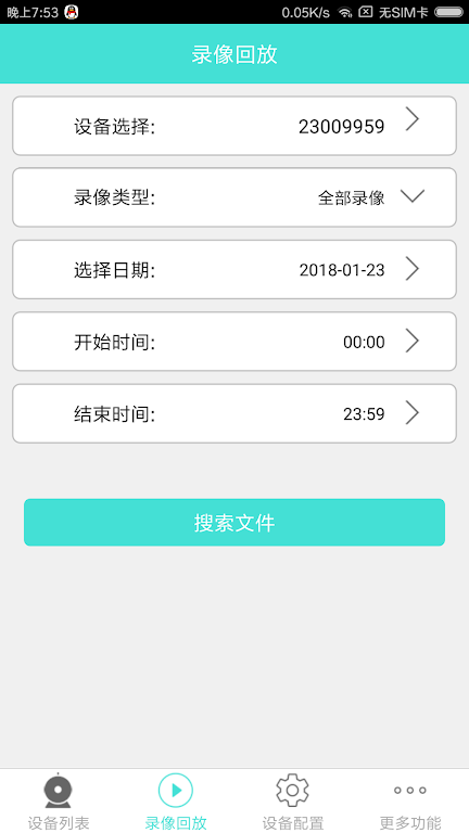 Merkury Smart Camera应用截图第2张