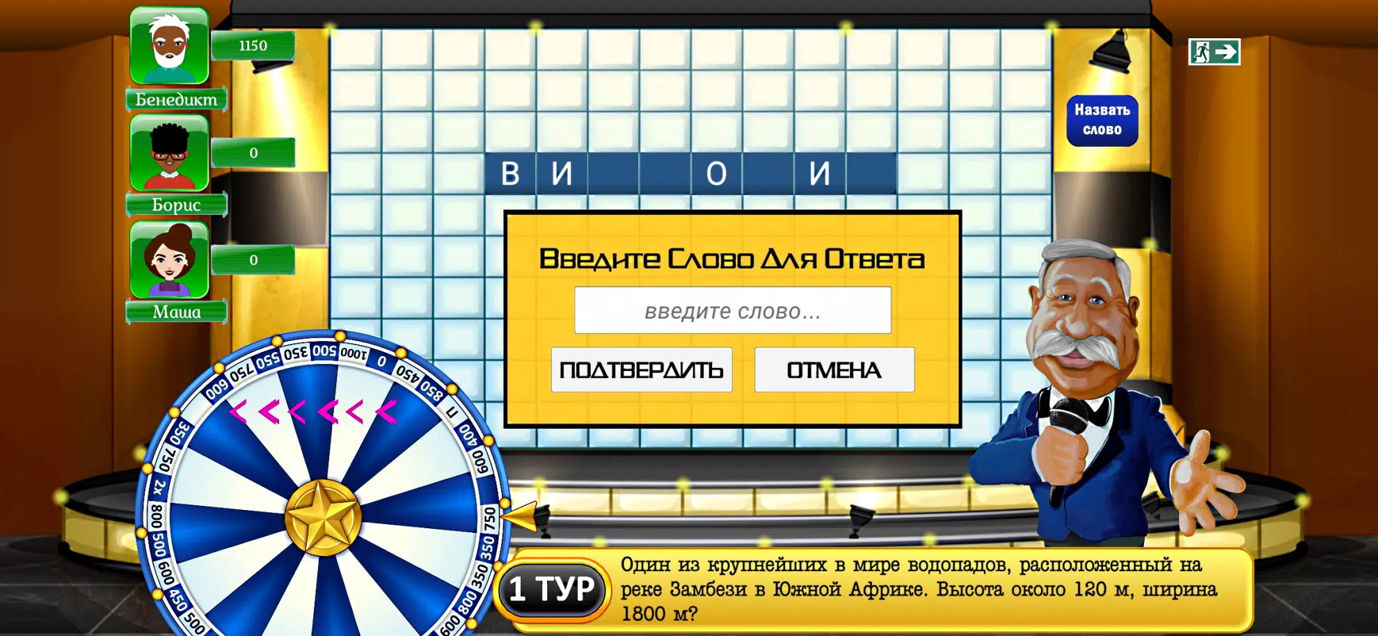 Поле Чудес Навсегда Скриншот 1