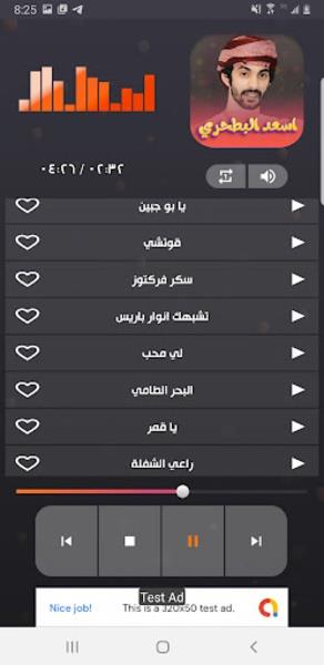 شيلات اسعد البطحري Screenshot 0