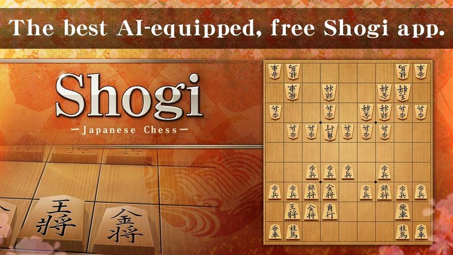 Shogi应用截图第0张