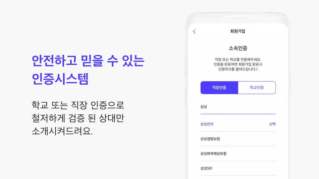 1percent - 철저한 인증을 통과한 상위 1%의 만남을 위한 안전한 소개팅 स्क्रीनशॉट 2