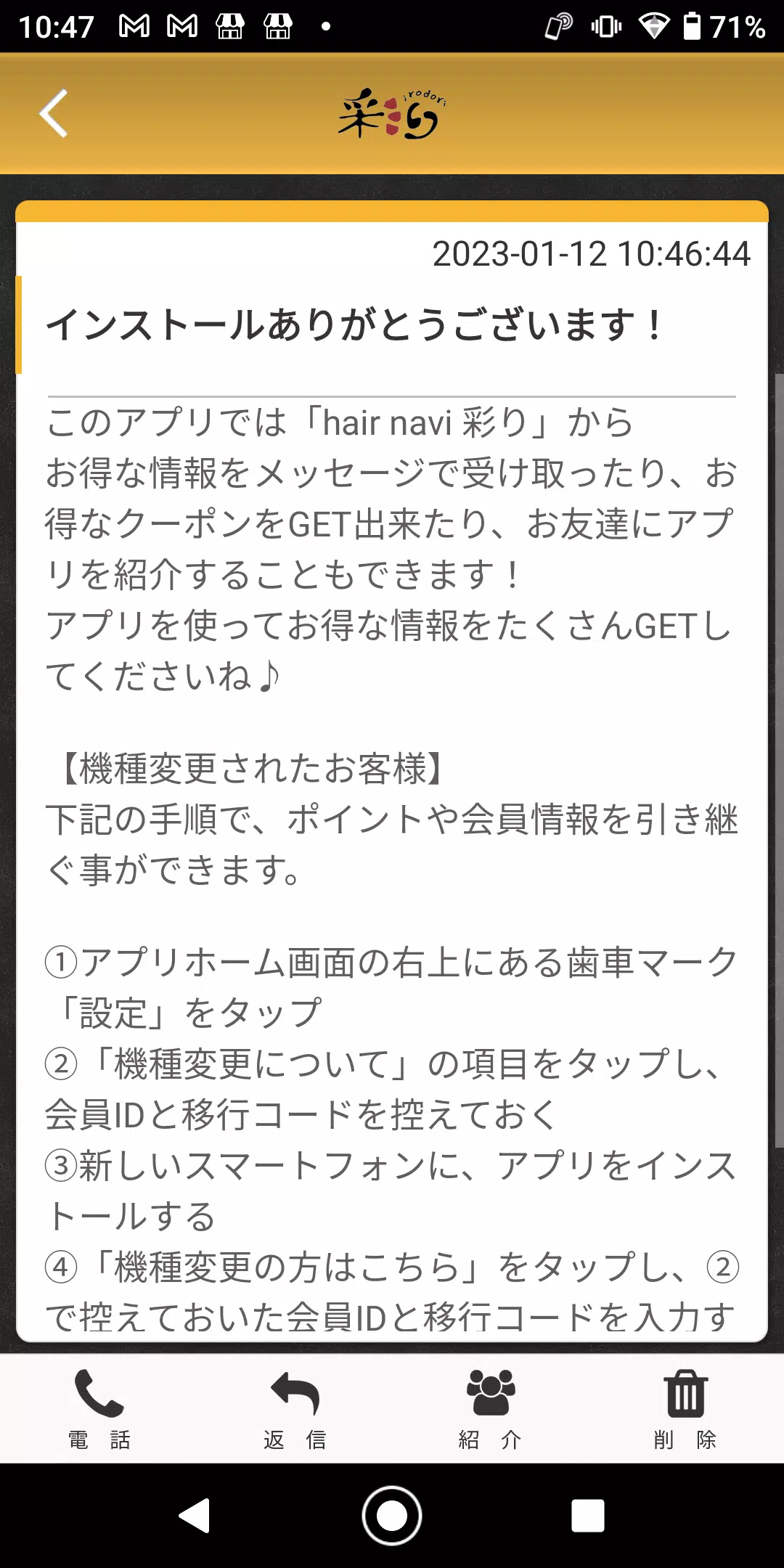 hair navi 彩り 公式アプリ 스크린샷 1