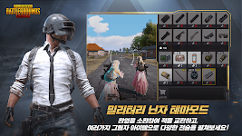 PUBG MOBILE (KR) ภาพหน้าจอ 1