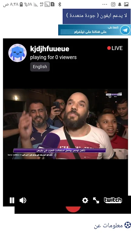 A kora live كوره لايف بث مباشر مجانا スクリーンショット 3