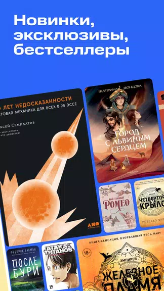 Строки: книги и аудиокниги スクリーンショット 1
