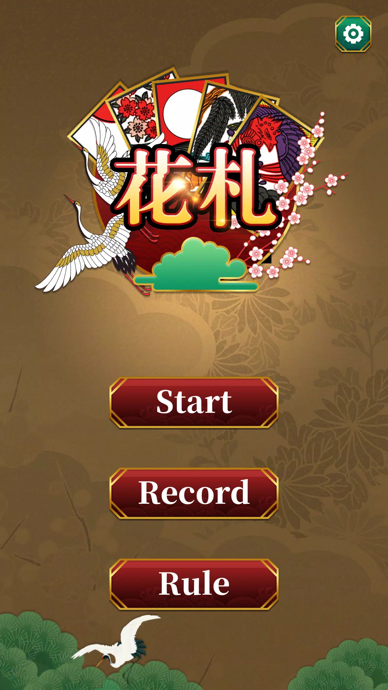 Hanafuda Koi Koi应用截图第0张
