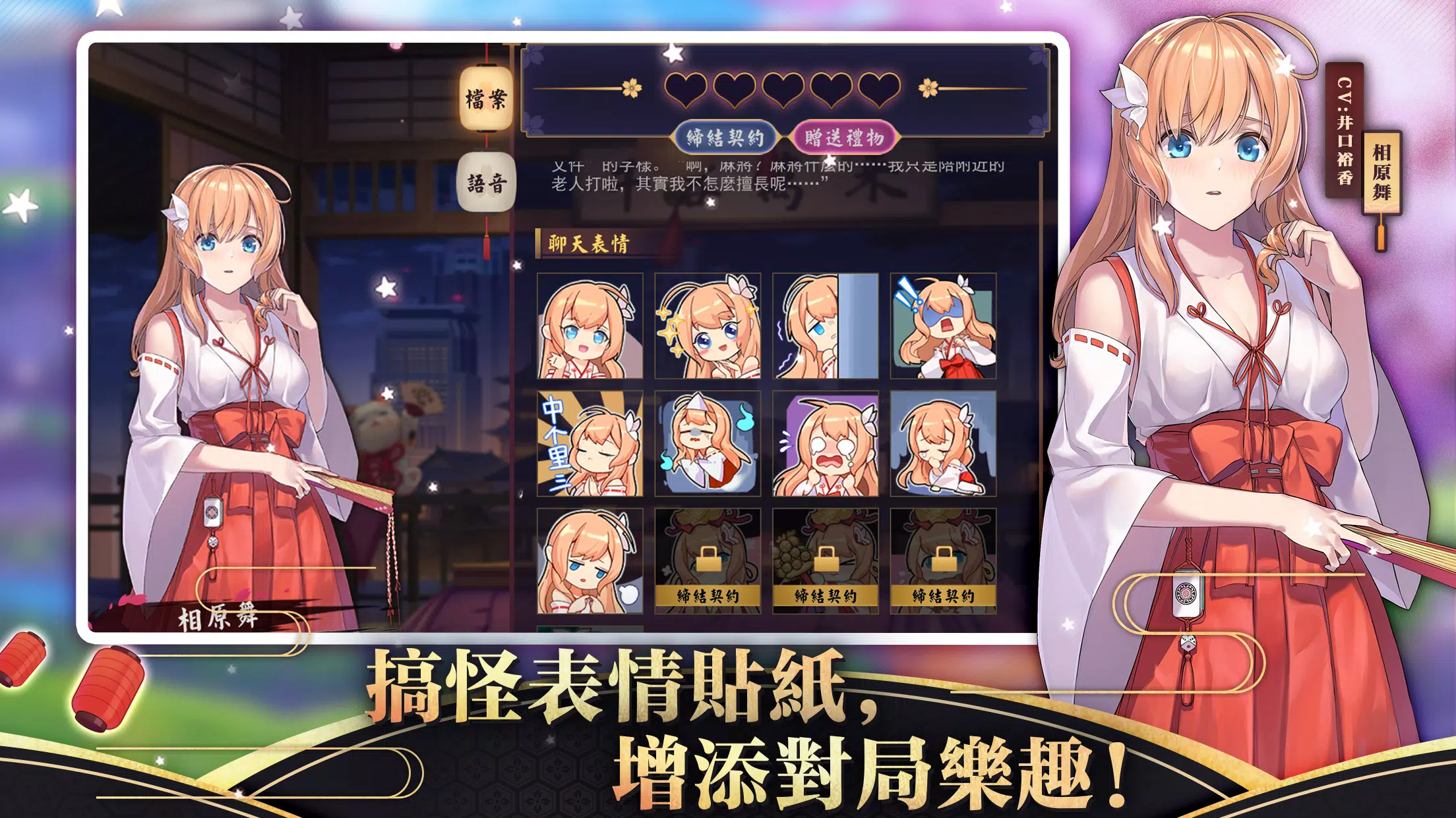 雀魂麻將应用截图第3张