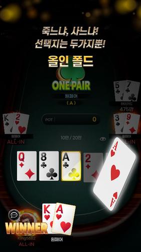 와우포커 螢幕截圖 3
