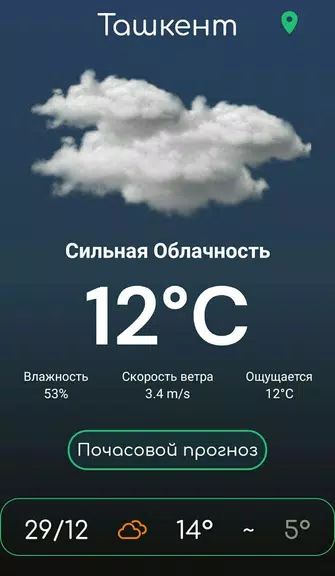 Погода Узбекистана Screenshot 1