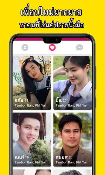 BeeLove - หาเพื่อน หาแฟน หาคนรัก อยู่ใกล้คุณ Captura de pantalla 2