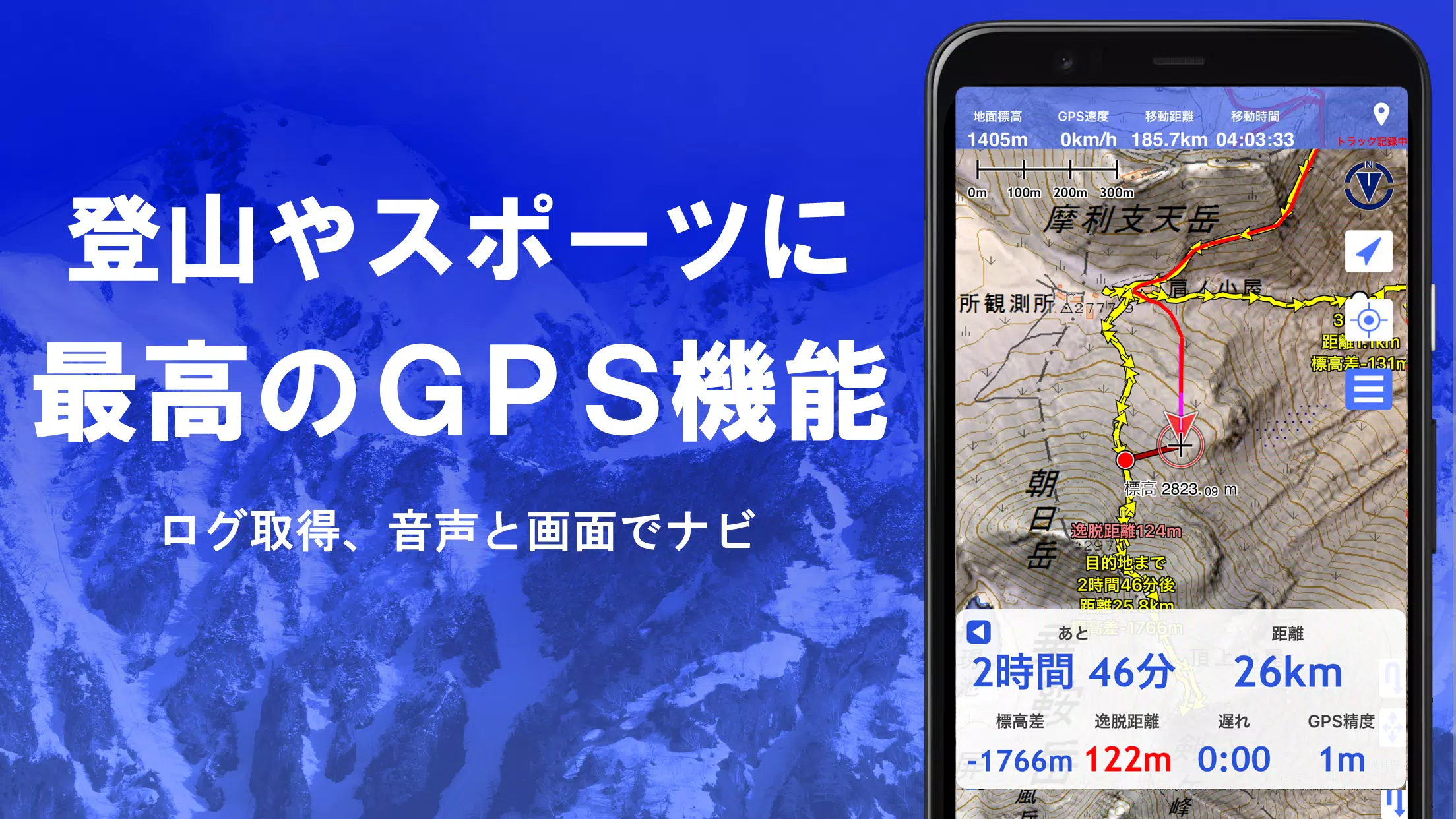 スーパー地形 - GPS対応地形図アプリ 螢幕截圖 3