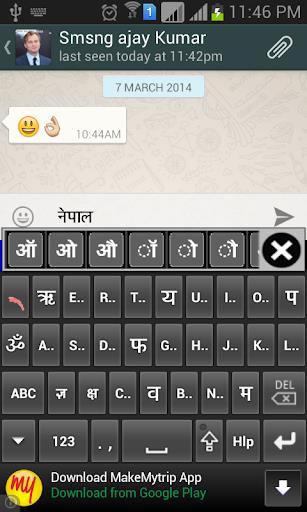 Quick Nepali Keyboard ဖန်သားပြင်ဓာတ်ပုံ 0