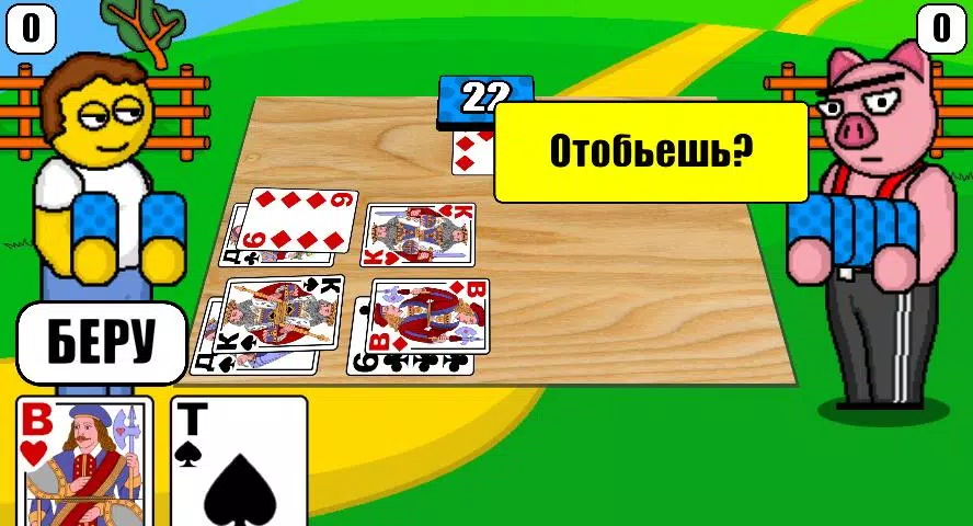 Дурак Плюс स्क्रीनशॉट 0
