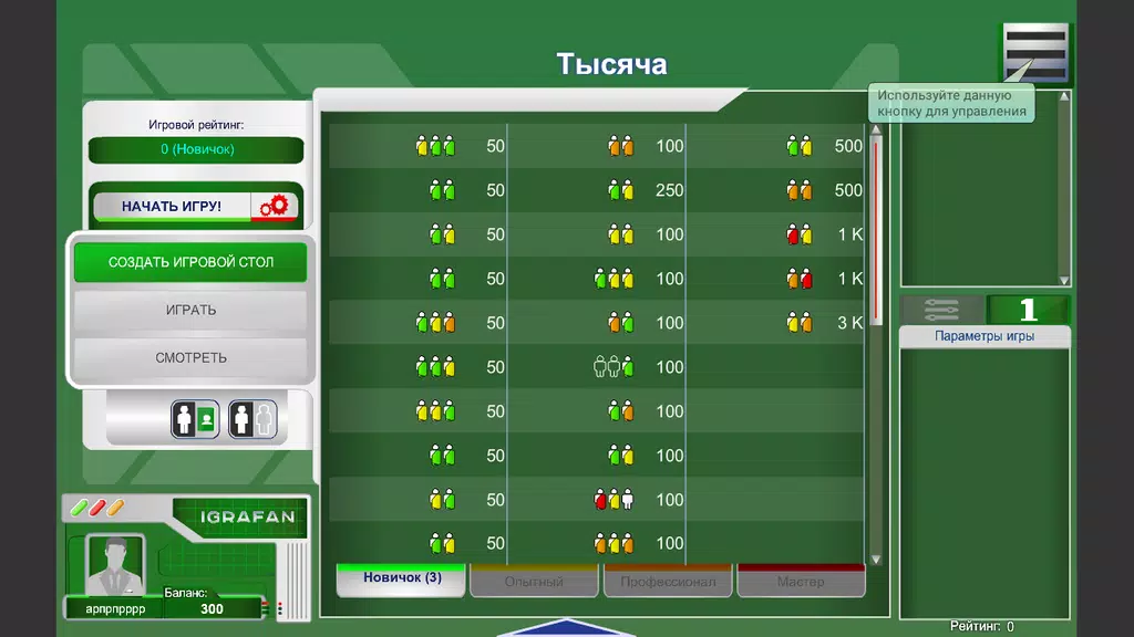 Тысяча ภาพหน้าจอ 0