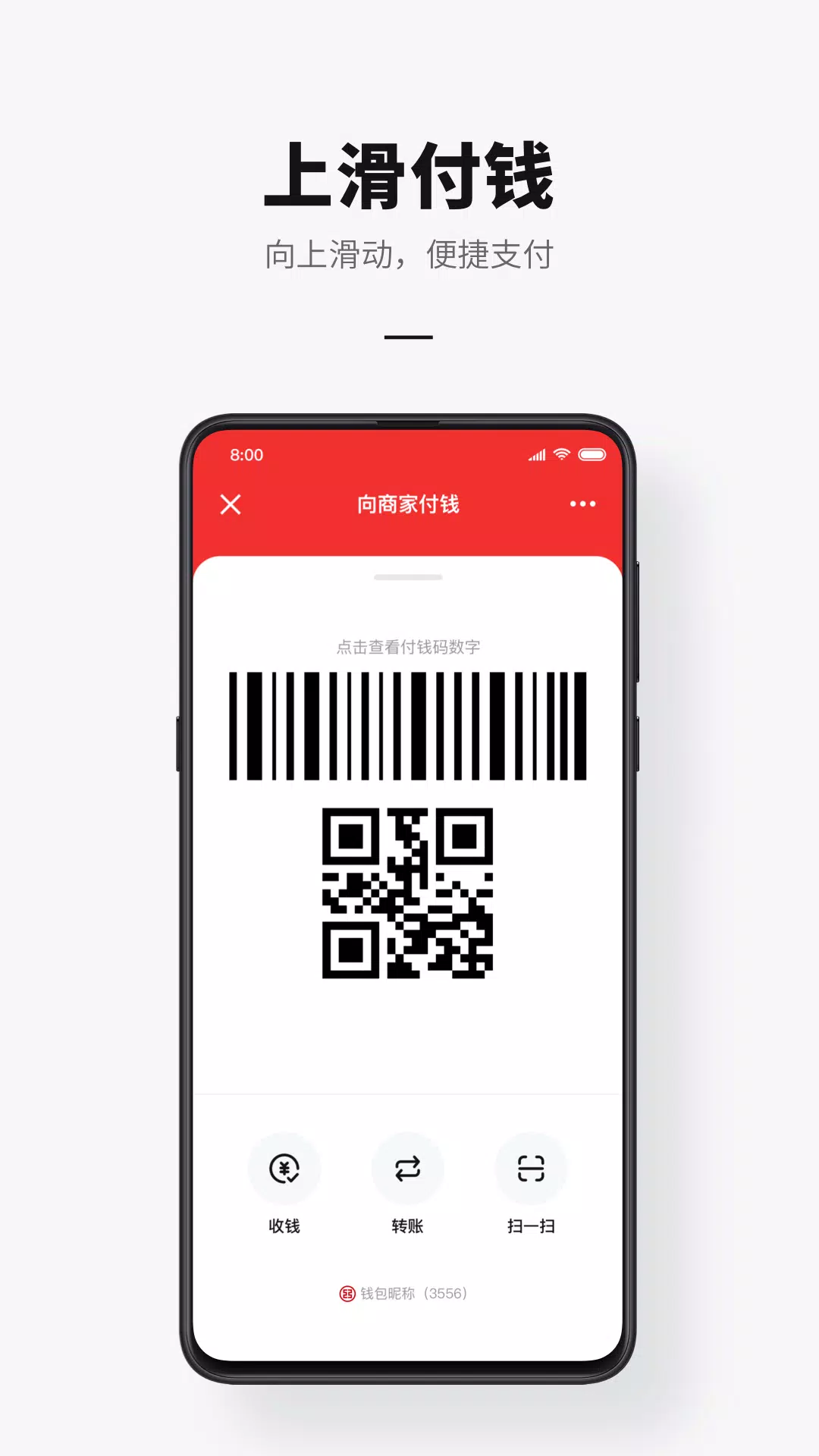 e-CNY Schermafbeelding 1