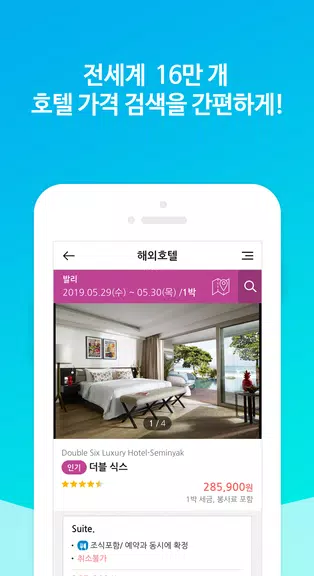 땡처리닷컴 - 땡처리항공, 제주도항공권/제주렌터카 예약 Tangkapan skrin 2