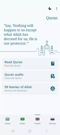 Quran - Қуръон, Qur’on O’zbek Screenshot 1