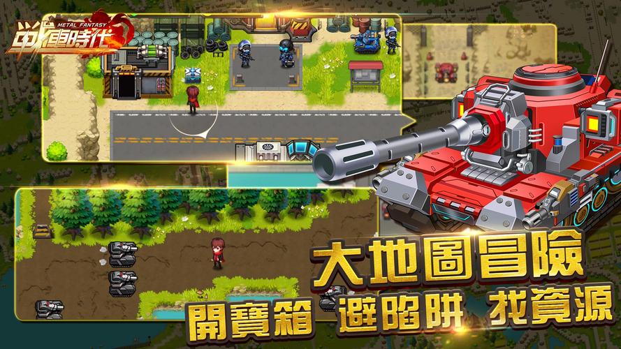 合金：戰車時代 Schermafbeelding 3