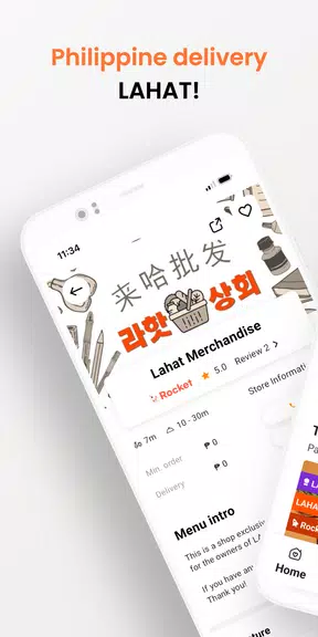 LAHAT 스크린샷 0