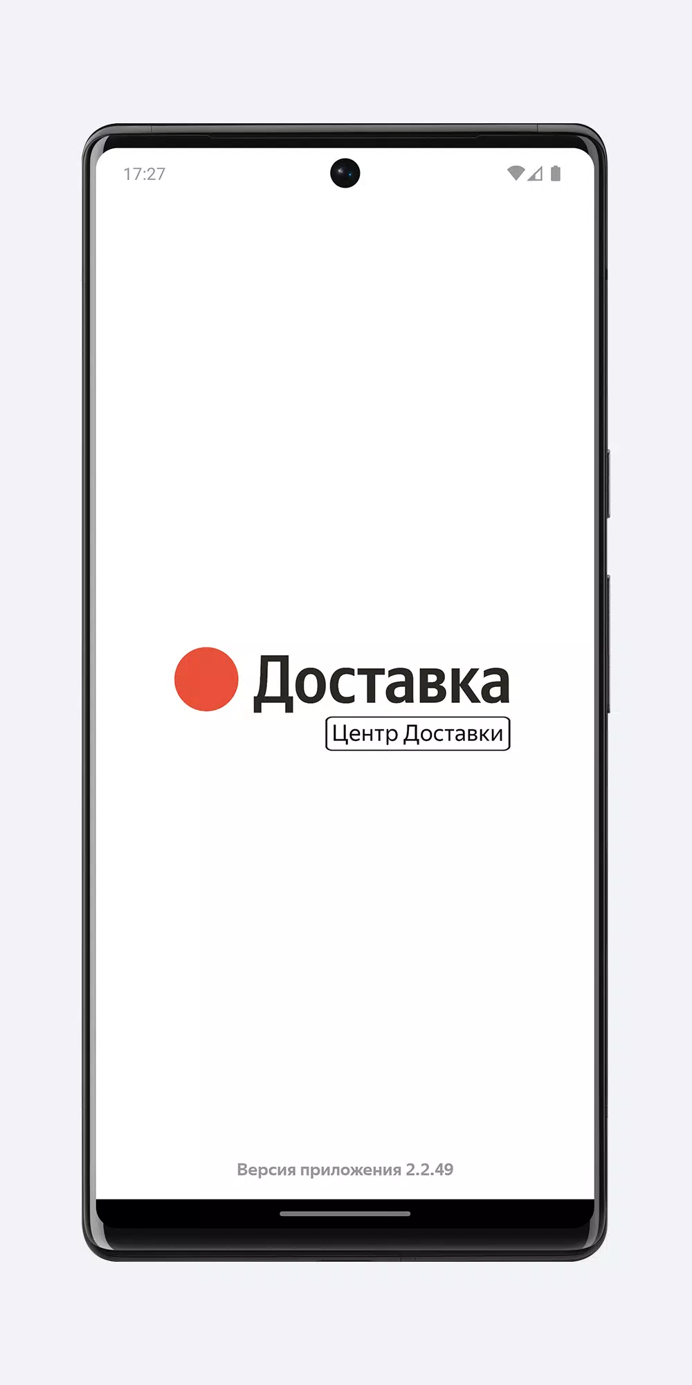 Центр Доставки应用截图第0张