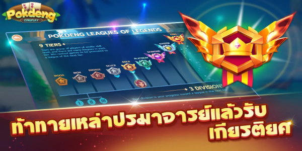 ป๊อกเด้ง - Pokdeng 3D - ZingPlay Zrzut ekranu 0