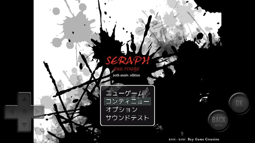 SERAPH eau rouge ภาพหน้าจอ 0