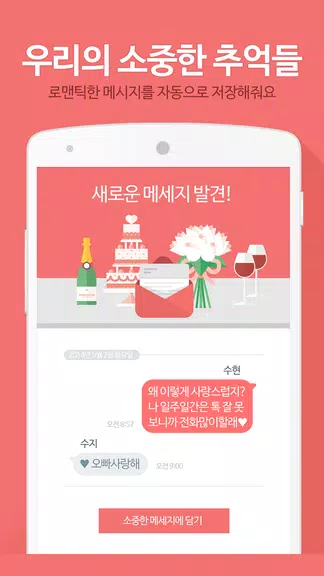 진저 for 비트윈 - 사랑을 이해하는 인공지능 ဖန်သားပြင်ဓာတ်ပုံ 2