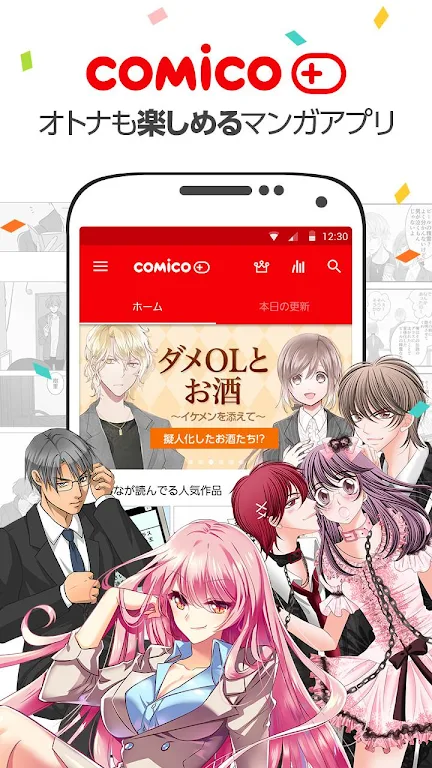 comico plus - unlimited original comics to read 螢幕截圖 0