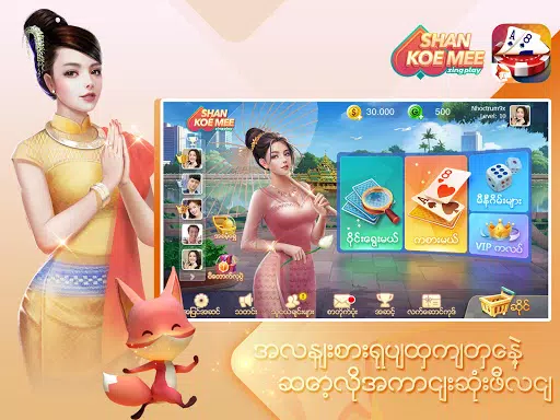 ရှမ်းကိုးမီး Shan 9 ZingPlay Screenshot 2