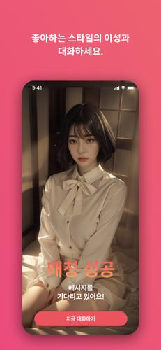 아리메이트 螢幕截圖 1