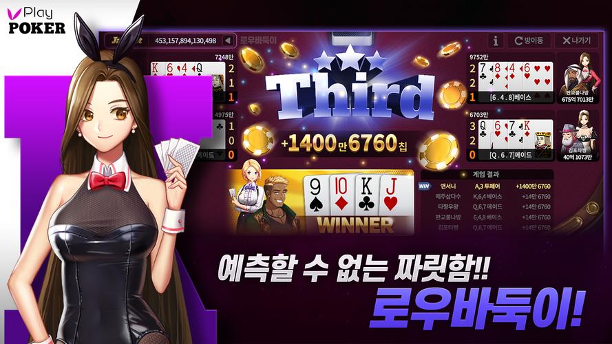플레이 포커 Captura de tela 2