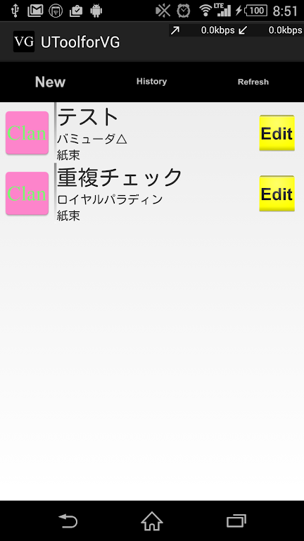 Vanguard Support Tools (utool for vg) 스크린샷 1