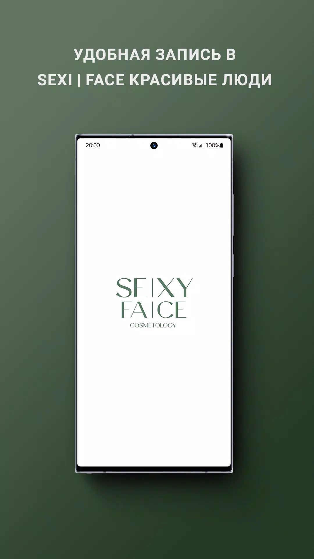 SEXY | FACE красивые люди Schermafbeelding 0