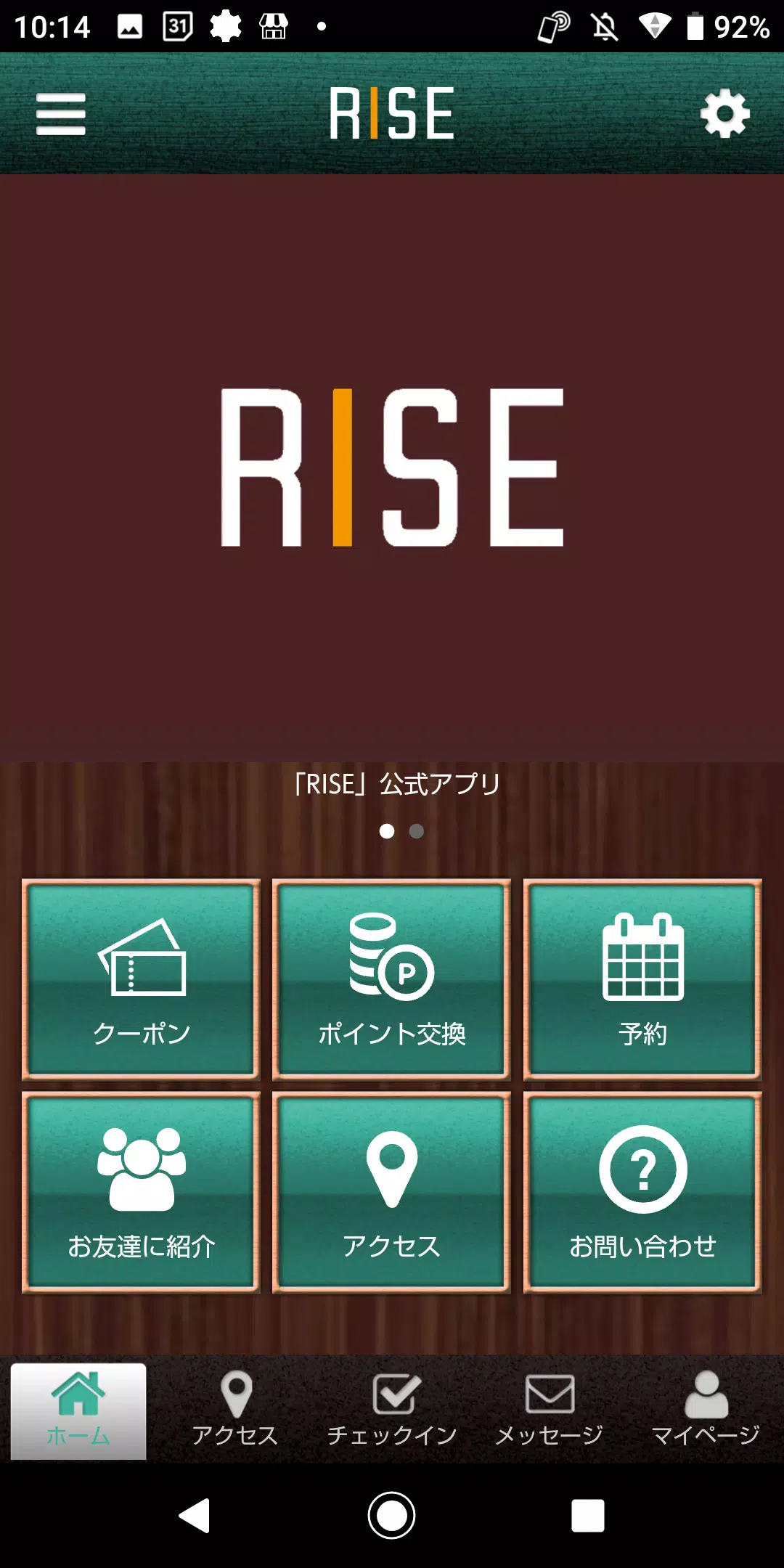 淡路島アットホームサロン～RISE～の公式アプリ स्क्रीनशॉट 0