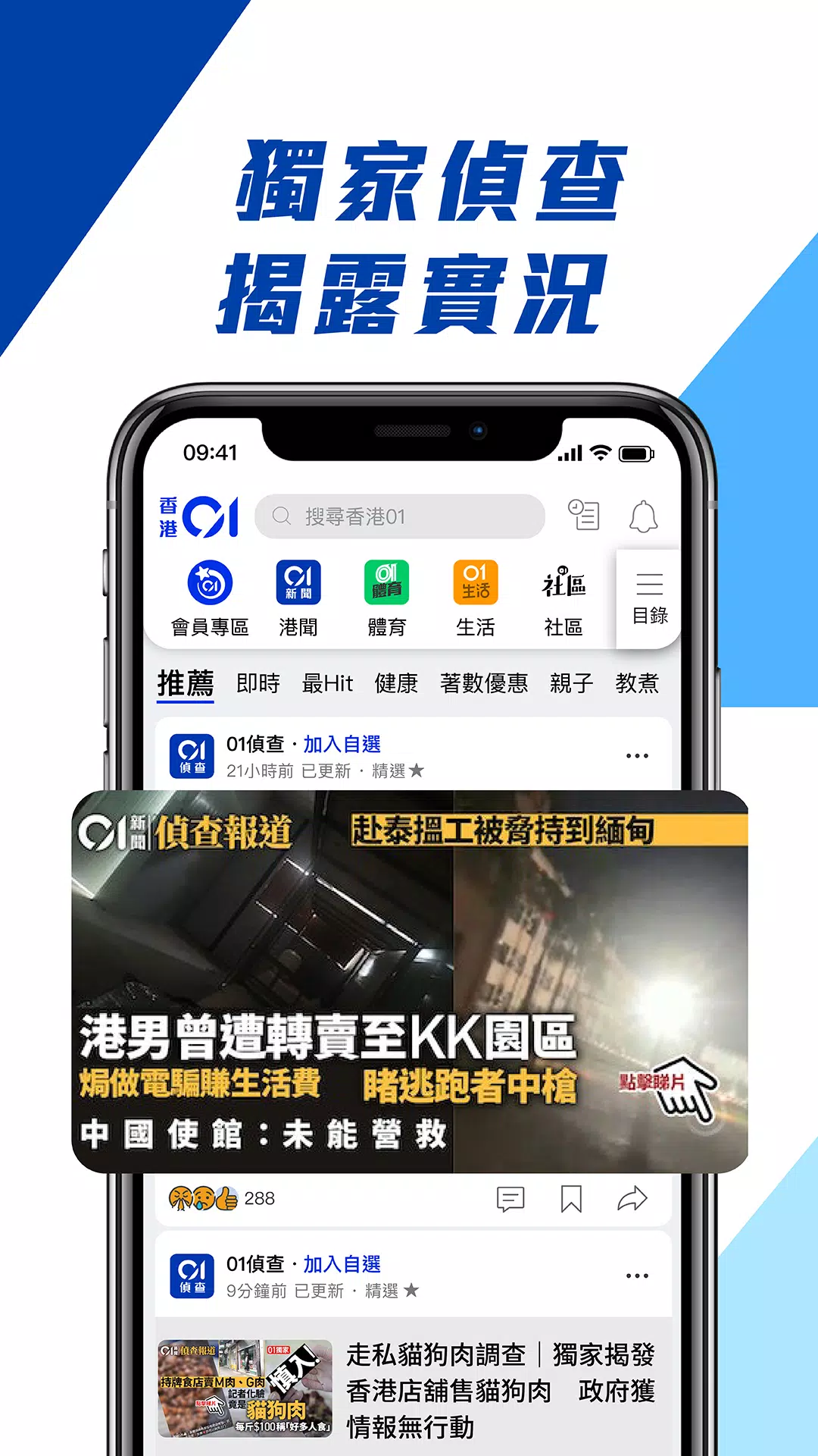香港01 ภาพหน้าจอ 3