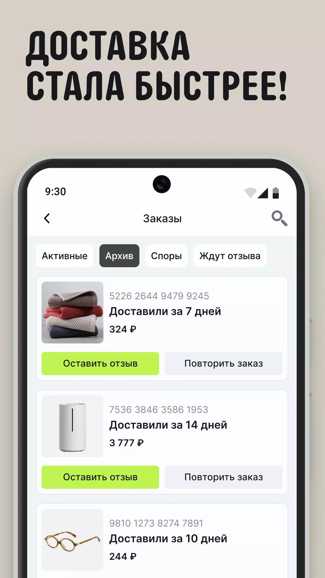 AliExpress Zrzut ekranu 2