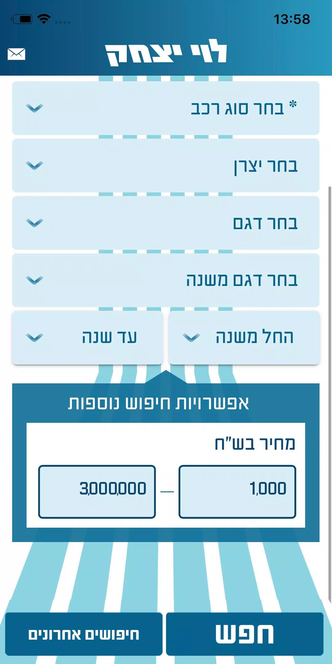 מחירון רכב לוי יצחק 2.0 Screenshot 0