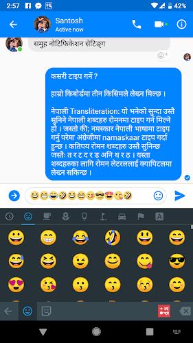 Hamro Nepali Keyboard应用截图第2张