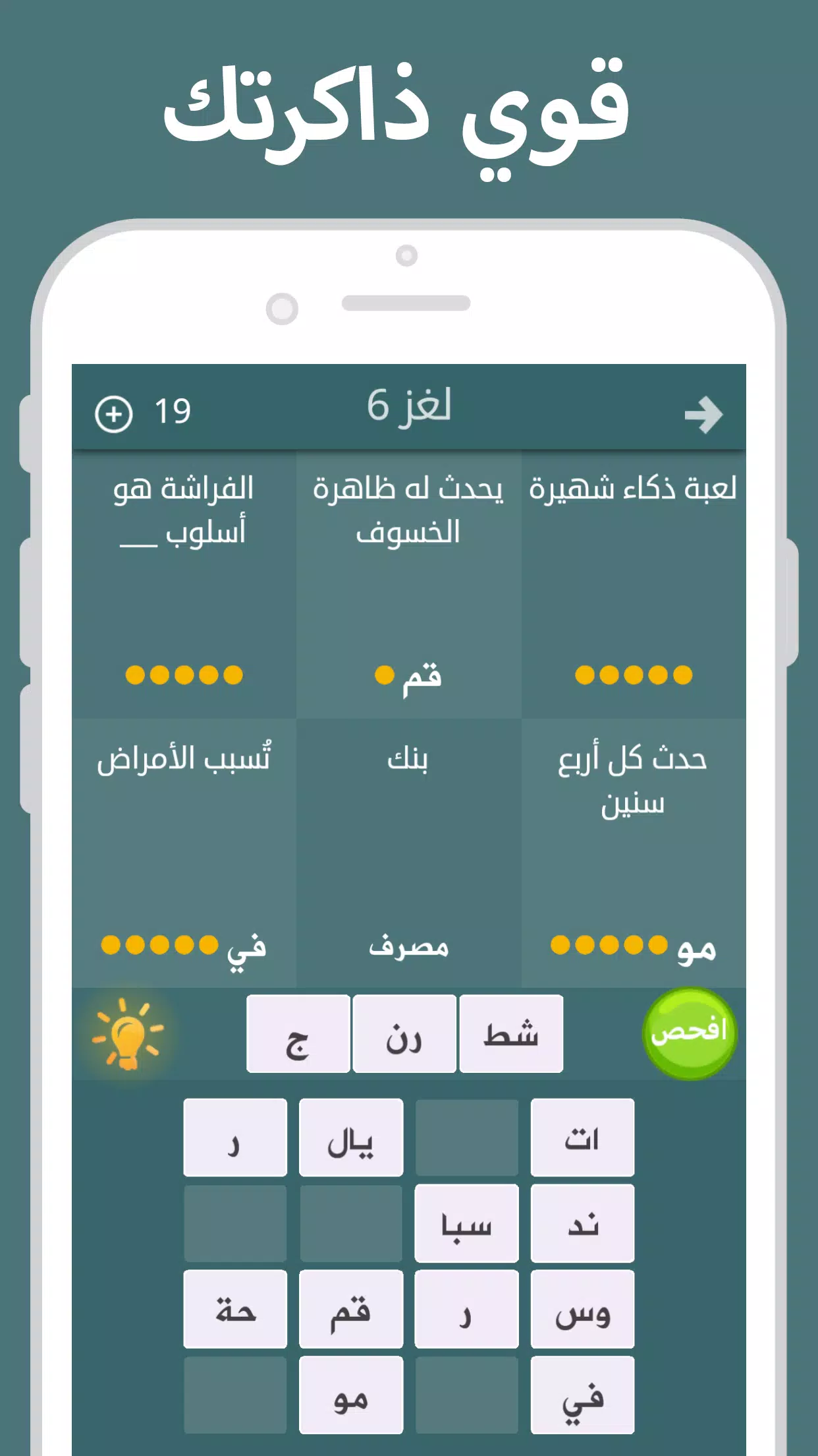 فطحل العرب Tangkapan skrin 1