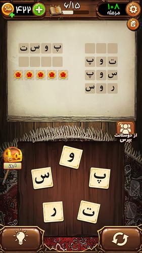 فندق 螢幕截圖 2