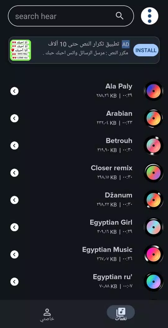 Egyptian ringtones 2024 螢幕截圖 1