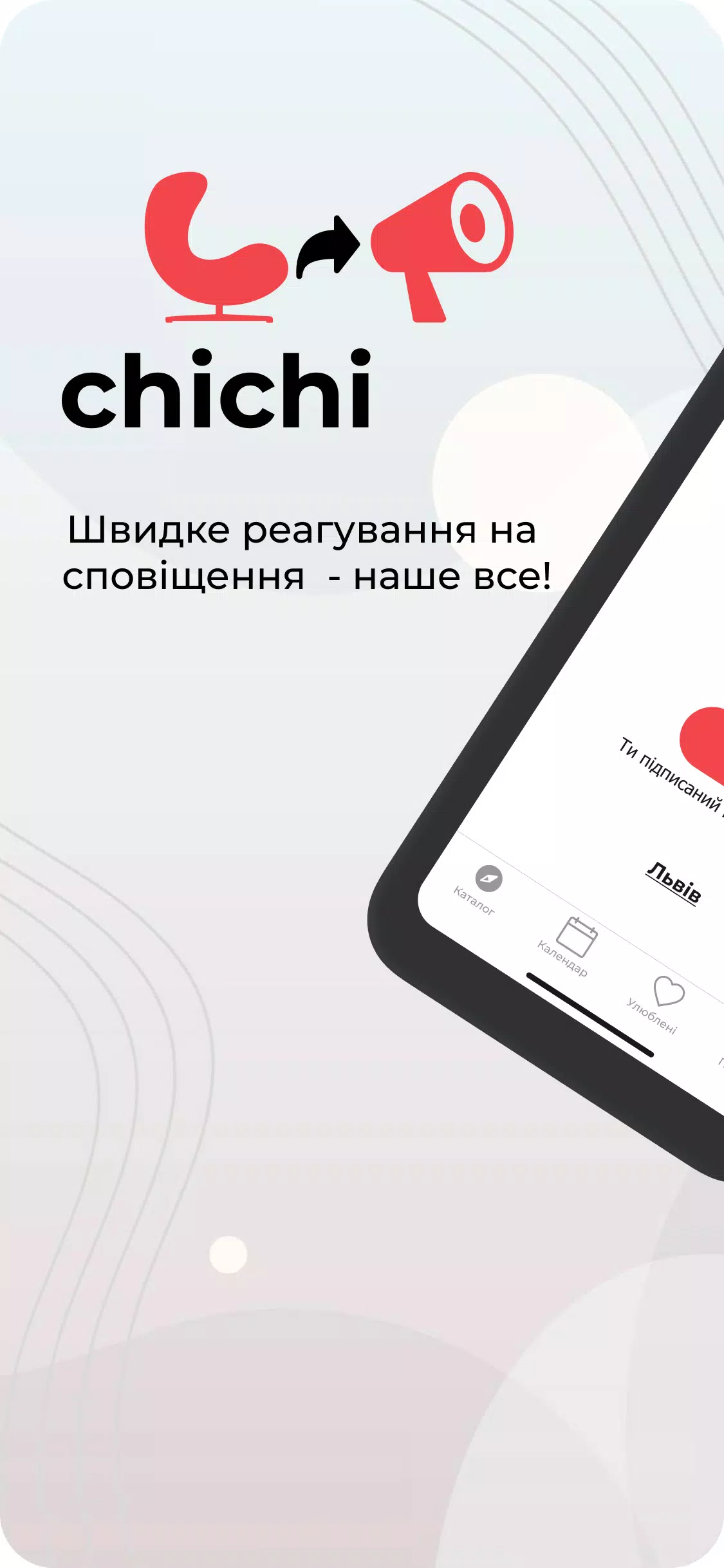 AirAlert (Повітряна тривога) 스크린샷 0