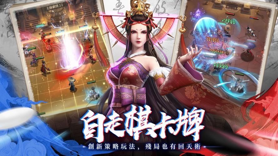 新不良人-輕策略養成遊戲 스크린샷 3