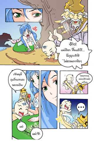Schermata Sut Adventure Comics 1 3