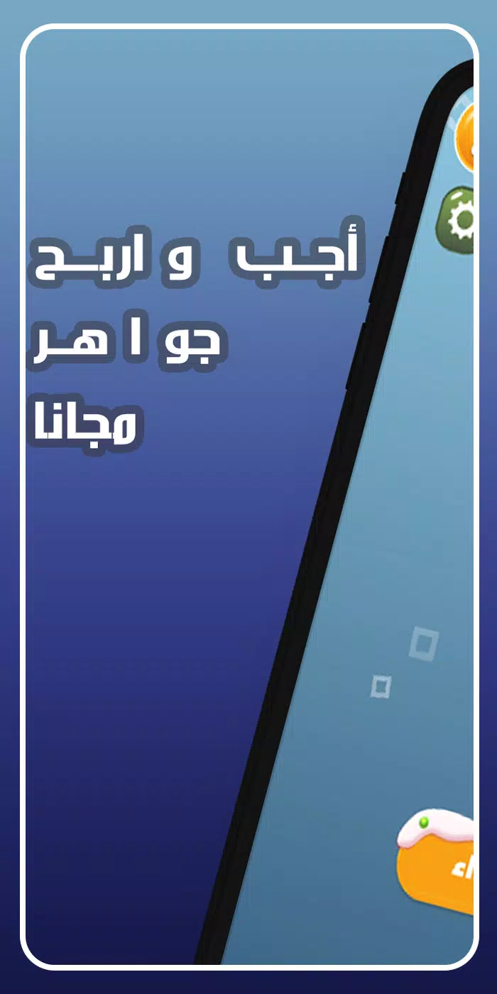 اجب و اربح مجوهرات فاير Captura de pantalla 0