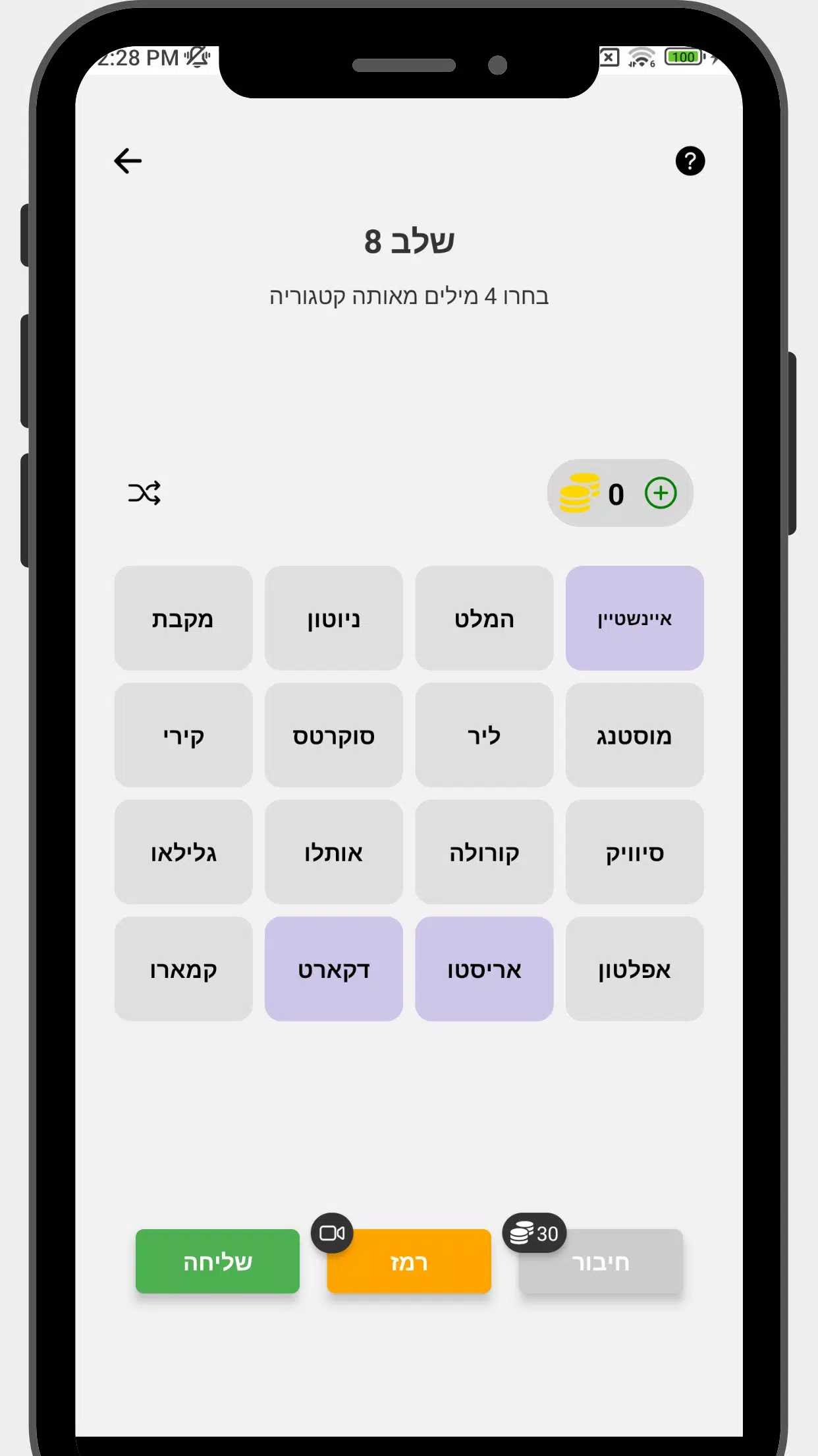 חיבורים ภาพหน้าจอ 0