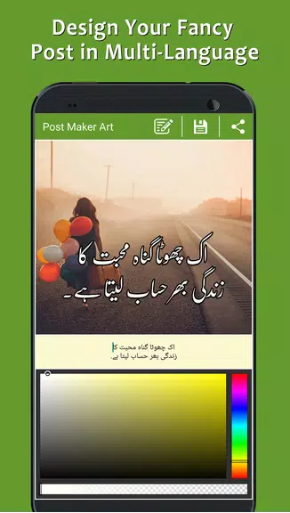 Post Maker - Fancy Text Art স্ক্রিনশট 2