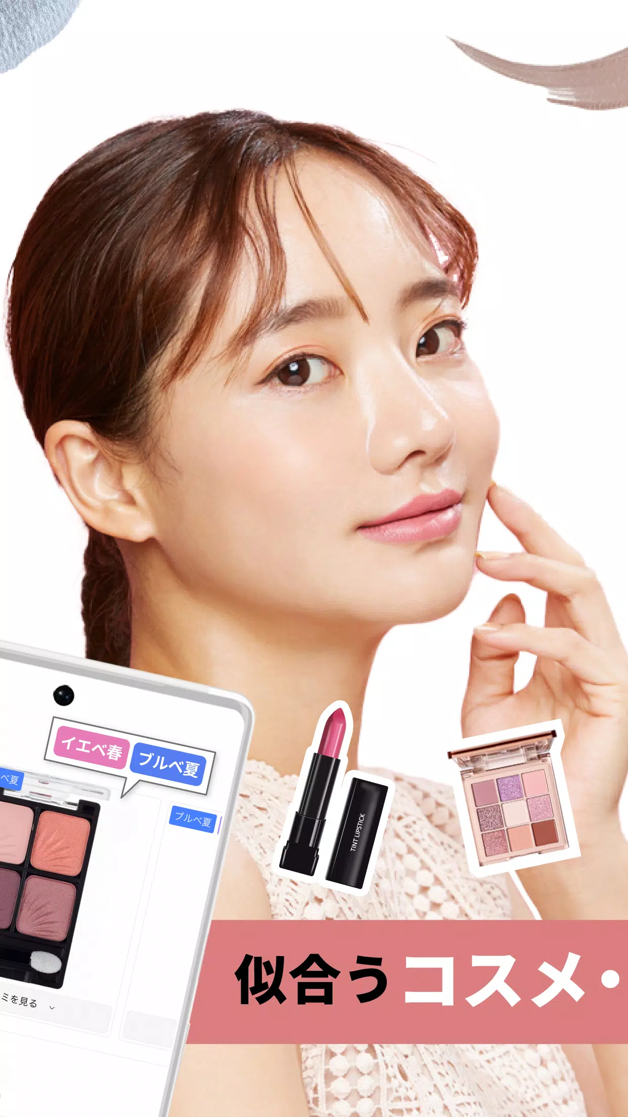 LIPS(リップス) コスメ・メイク・化粧品のコスメアプリ ဖန်သားပြင်ဓာတ်ပုံ 1